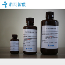 UV3D printing consumables light curing photosensitive high precision high hardness default random color education training