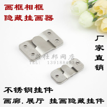 Stainless steel set photo frame photo frame hook hanging painting accessories concealed pendant picture frame hanging dark hanging buckle mirror buckle hook