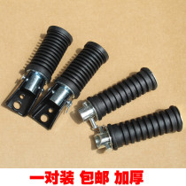 Motorcycle pedal GS125 King GN125QJ125GT125-5CG rear pedal rear pedal pair
