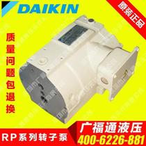 Imported DAIKIN variable pump RP23A1-22 37-30RP23A2-22 37-30RC DAIKIN rotary pump