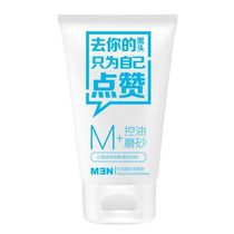 Masculine oil control scrub Cleanser 100g (mens facial cleanser exfoliates blackheads)