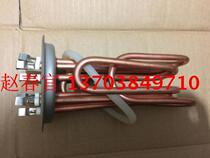 380V12KW copper heating tube 10 2 cover hook 9KW heating tube Tank heating tube
