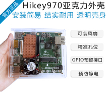 Kirin Huawei Hisilicon Hikey970 development board Acrylic shell is easy to install and durable