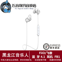 FiiO feiao FB1 wireless Bluetooth headset sports running driving double ear plug type Apple FiiO feiao fb1