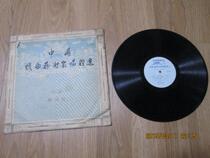 Chinese opera artist singing record (Pingju Xin Fengxia)