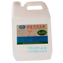  Quick-drying board washing water motherboard lead-free cleaning agent 5L circuit board environmental protection stain remover halogen-free ROSH 3312
