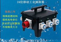 Portable distribution box table case leakage protection 24-bit portable socket case outdoor waterproof and dust resistant power overhaul