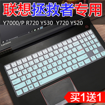 Lenovo saver R720-15IKBN i7 SSD GTX1050Ti laptop keyboard protector