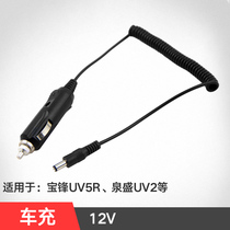  UV5R Walkie-talkie car charger Walkie-talkie Car direct charge UV5R talking locomotive charger UV2 car charger