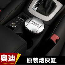 Suitable for Audi Q3 ashtray A4LQ5 A4LQ5 A3 A1A5 S5 S5 ashtray trash can