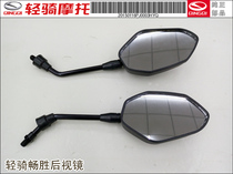 Original Qingqi Changsheng Rearview mirror Reversing mirror mirror QM125-9C 3M QM150-9D 5P