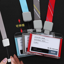 Horizontal version of the work card set Access control system identification card badge work card sling Hospital certificate work card lanyard customization