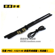 Element antenna model PRC-152 walkie-talkie 148 folding antenna Model 1:1 scale model