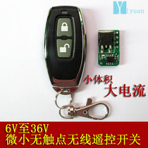 12V-24V high-power one way wireless single-channel controller 1-way learning lamp access control remote control switch