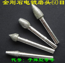 Diamond 6*60 total length * 8-10mm grinding head grinding Rod engraving and durable Xu Feng various specifications