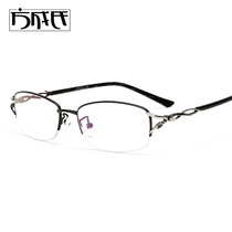 Glasses frame myopia glasses female titanium half-frame ultra-light glasses frame frame glasses half-frame myopia glasses frame 1264