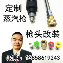 Customized steam gun extension rod elbow cleaning air conditioner quick conversion two-point thread nozzle modification accessories set