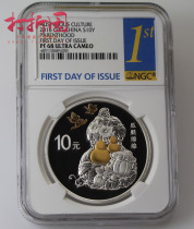 2016 Auspicious Culture Silver Coin Group II. Silver coins. Signed on the first day. The grading coin NGC is 68
