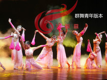 Classical Dance womens group Dance Rain in Flower Dance Costume Costumes for a Performance Costume Original customization