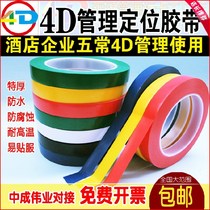 Extra thick hotel kitchen 4D management cable positioning tape 5S Wuchang table countertop scribing logo