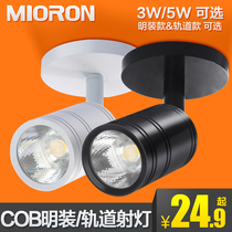 Clear Clothing Spotlight Rail Spotlight Orbital shooting lamp Background Wall Lamp COB 3W5W