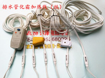 Cold storage drain pipe Antifreeze frost heating line Waterproof silicone rubber heating wire Heating heating belt Refrigeration accessories