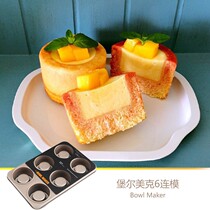 School Kitchen Burmick Cake Mould Bump round sandwich 6 with dim sum diy small baking tray for oven