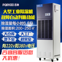 Baiao CF6 8DT industrial dehumidifier Large high-power dehumidifier 220V factory warehouse basement dehumidifier