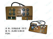 50 loader forklift accessories Liugong 50CN 856 855 instrument panel assembly cab instrument promotion