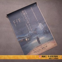Seconds Speed 5 cm Movie Posters New HaiCheng Works CoMix Wave Films Cherry Blossom Miao Miao