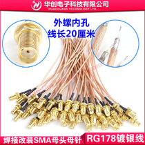 WIFI router 3G network card SMA female head outer screw inner hole modified antenna adapter wire RG178 silver-plated wire