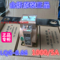 Zhejiang Tianji current transformer LQG-0 66 1000 5A 0 2 class electric meter metering special new
