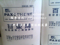 High viscosity and high flow of raw materials LDPE NA207-66 High flow LDPE Taiwan's polymerization high flow LDPE