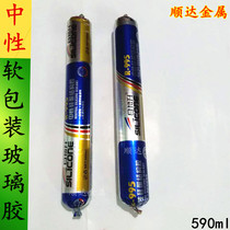 Flexible Packaging Glass Glue Long Soft Glue Glass Sealant Fish Tank Tiles Special Glass Rubber Sizing Silicone Glass Glue