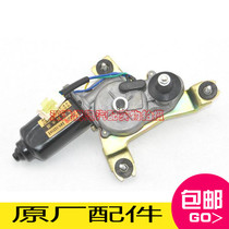 Jianghuai Ruifeng rear wiper motor wiper motor wiper motor