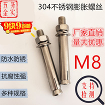 M8 304 Stainless Steel Expansion Screw 304 Expanded Extra Bolt Screw 304 Extended Bolt Screw Tool