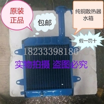 Agricultural tractor radiator Luoyang Dongfanghong tractor circulating water tank Aluminum Copper