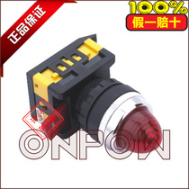ONPOW Zhejiang Red Wave 22mm spherical LED indicator light HB22-BD 24V220V highlight
