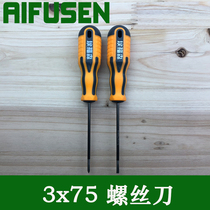 Eforson 3x75 screwdriver imported S2 steel screwdriver screwdriver household appliances repair hardware tool set