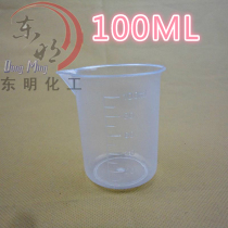Plastic shaker thickened material No handle burn cup 100ML amount of cup