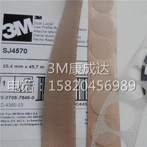  3M SJ4570 can be repeated multiple times with industrial fastener Mushroom Stick Cingulum processable punching type