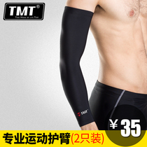 TMT basketball arm guard sports riding elbow protection breathable thin mens and womens fitness protection badminton equipment sleeve