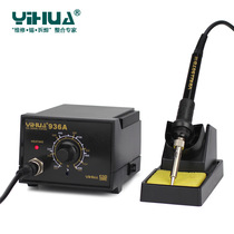 Original Yihua 936A anti-static adjustable temperature constant temperature welding table precision maintenance internal heat portable electric soldering iron