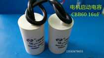 CBB60 16uF 450VAC motor starting capacitor washing machine capacitor motor motor running capacitor
