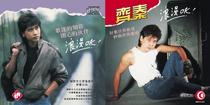 Qiqin Romantic OK to cover the Chinese version of Zhuhai Huazheng