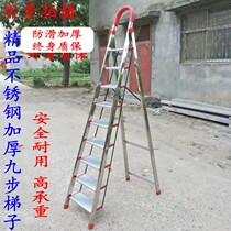 Ladder step step step by step thick stainless steel nine-step herringbone ladder aluminum alloy ladder seven-step eight-step nine-step elevation ladder