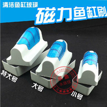 Powerful fish cylinder brush magnetic brush of fish cylinder - sized aquarium cleaning cylinder cleaning inside and outside cleaning