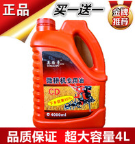 Micro Tiller agricultural tractor electric tricycle engine diesel oil CD15W-4L