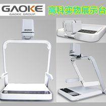 High Coco GK-9000A Physical Booth Physical Display Desk Video Display Desk Projector Multimedia Teaching Training