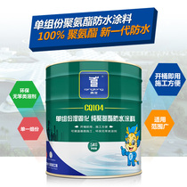 Green Dragon Oily Mono-Component Polyurethane Waterproof Paint Kitchen Toilet House Top Waterproof and Leakage Material